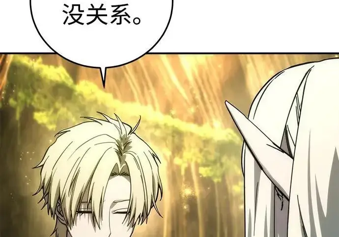 漫画《星剑大师》第113话第166张图