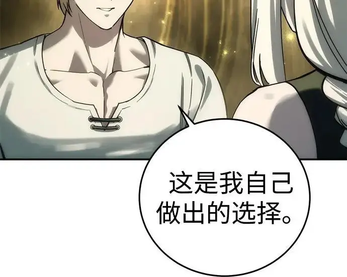 漫画《星剑大师》第113话第167张图