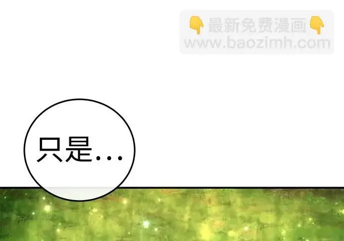 漫画《星剑大师》第113话第180张图