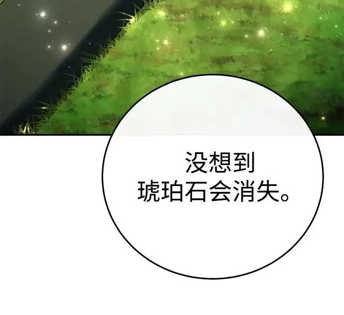 漫画《星剑大师》第113话第182张图