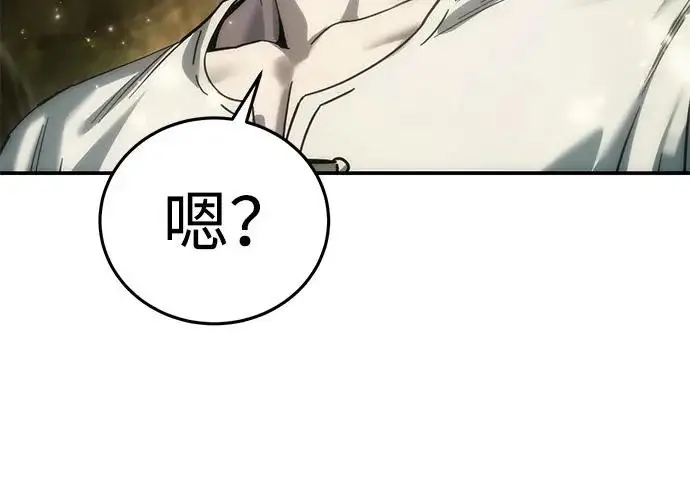 漫画《星剑大师》第113话第185张图