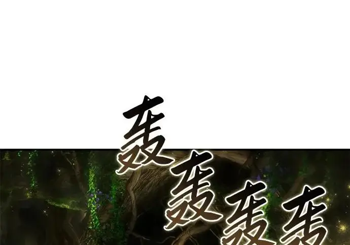 漫画《星剑大师》第113话第186张图