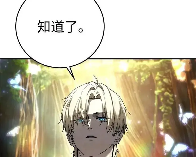 漫画《星剑大师》第113话第19张图