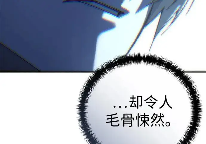 漫画《星剑大师》第113话第202张图