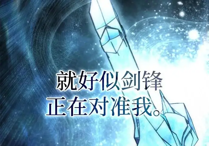 漫画《星剑大师》第113话第204张图