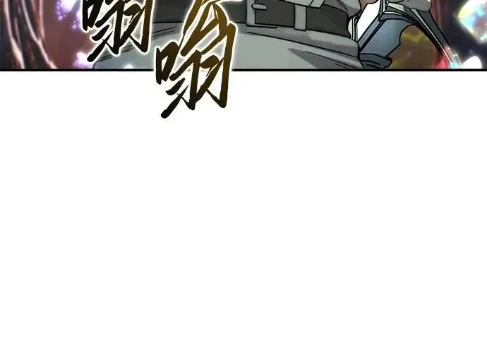 漫画《星剑大师》第113话第21张图
