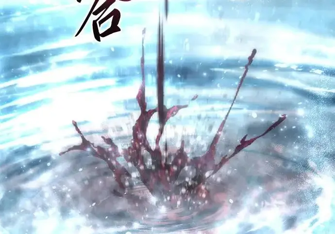 漫画《星剑大师》第113话第213张图