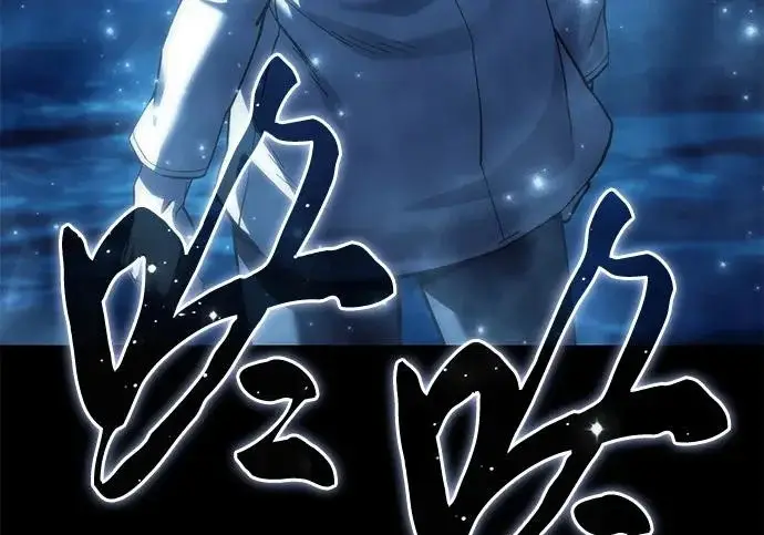 漫画《星剑大师》第113话第223张图