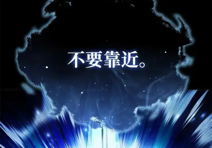 漫画《星剑大师》第113话第225张图