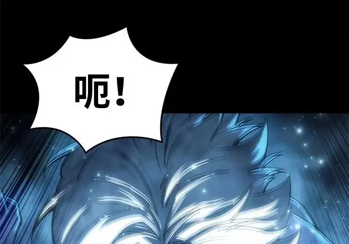漫画《星剑大师》第113话第229张图