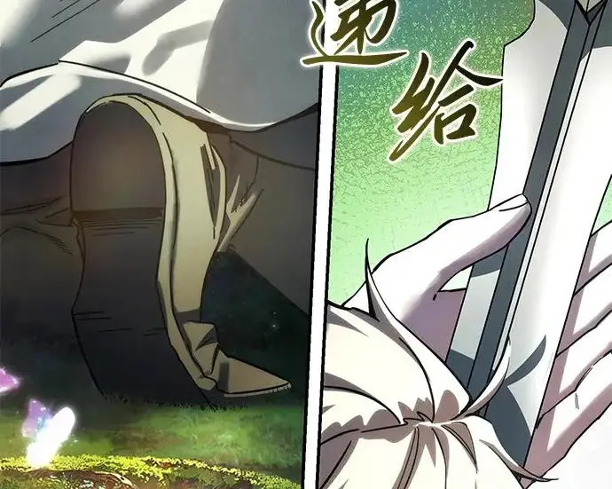 漫画《星剑大师》第113话第23张图
