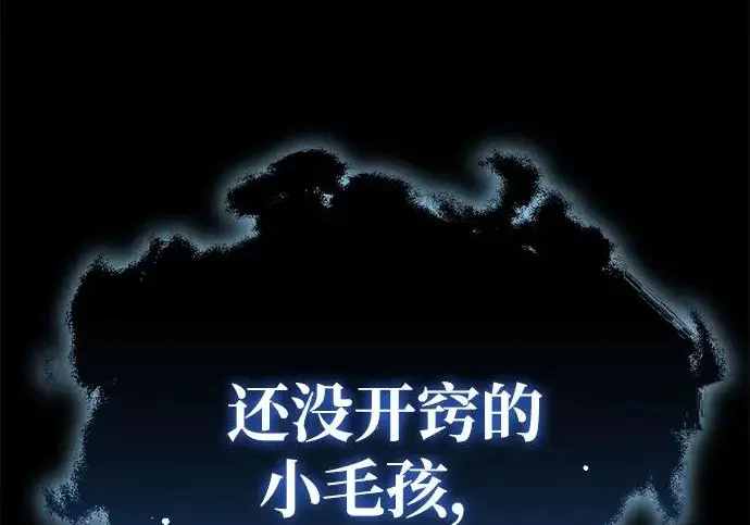漫画《星剑大师》第113话第232张图