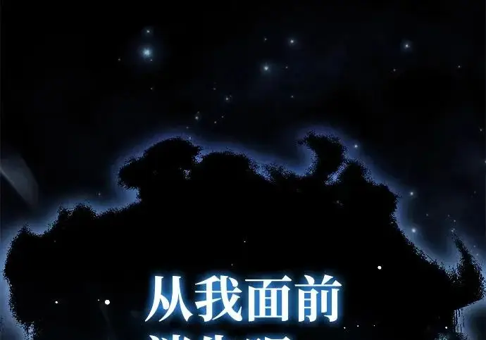 漫画《星剑大师》第113话第243张图