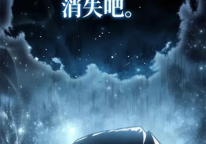 漫画《星剑大师》第113话第244张图
