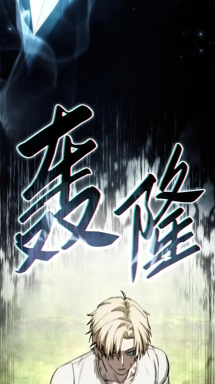 漫画《星剑大师》第113话第248张图