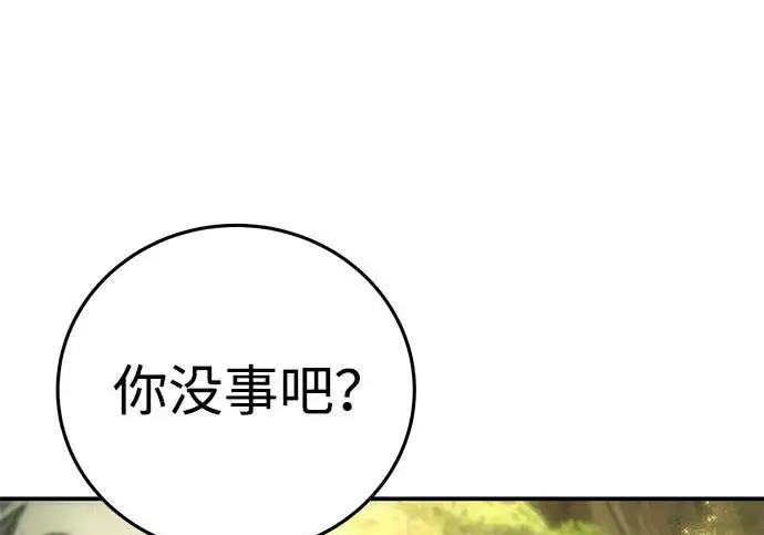 漫画《星剑大师》第113话第250张图