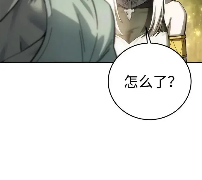 漫画《星剑大师》第113话第252张图