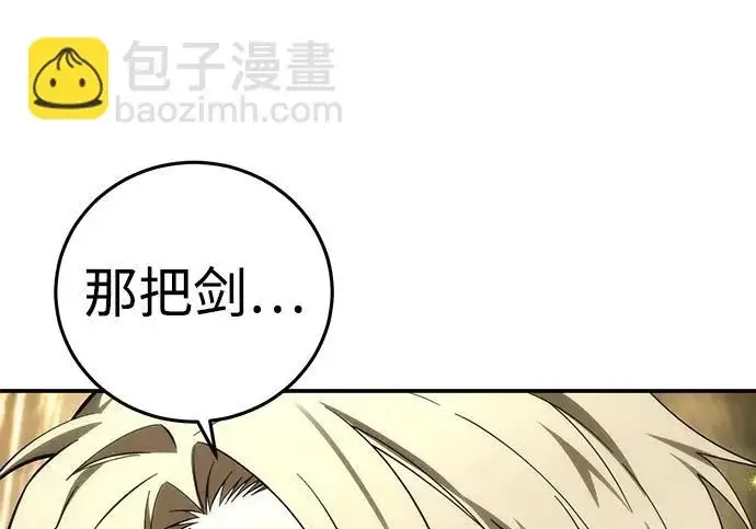 漫画《星剑大师》第113话第253张图