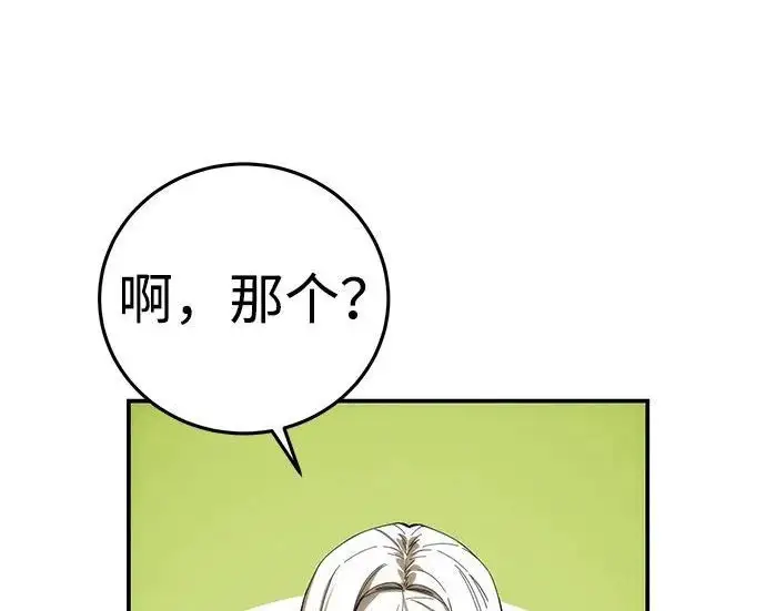 漫画《星剑大师》第113话第256张图