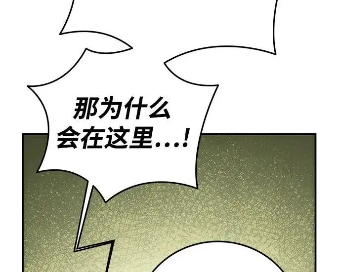 漫画《星剑大师》第113话第264张图