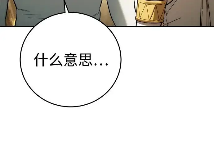 漫画《星剑大师》第113话第269张图