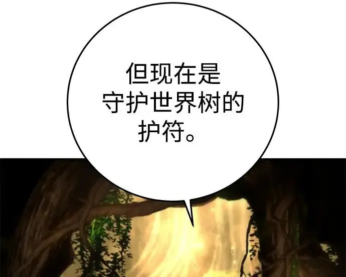 漫画《星剑大师》第113话第276张图