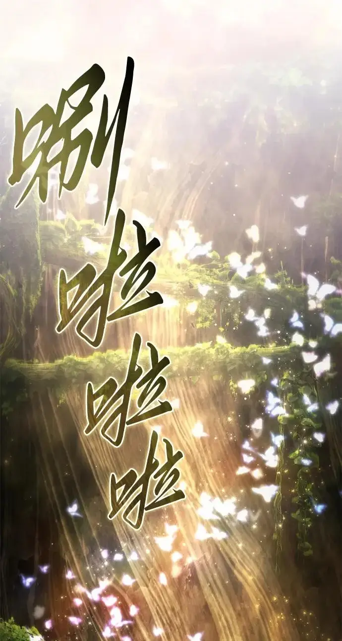 漫画《星剑大师》第113话第30张图