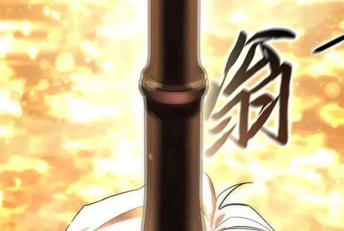 漫画《星剑大师》第113话第64张图