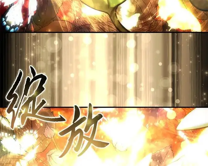 漫画《星剑大师》第113话第70张图