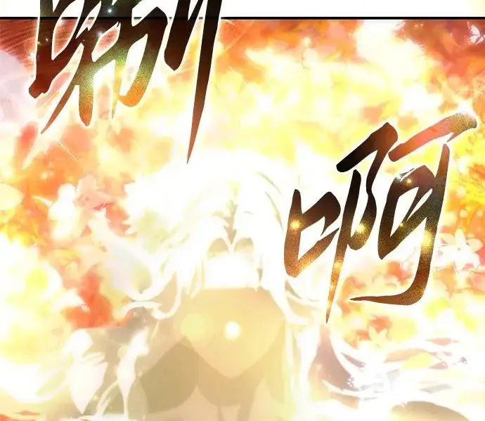 漫画《星剑大师》第113话第73张图