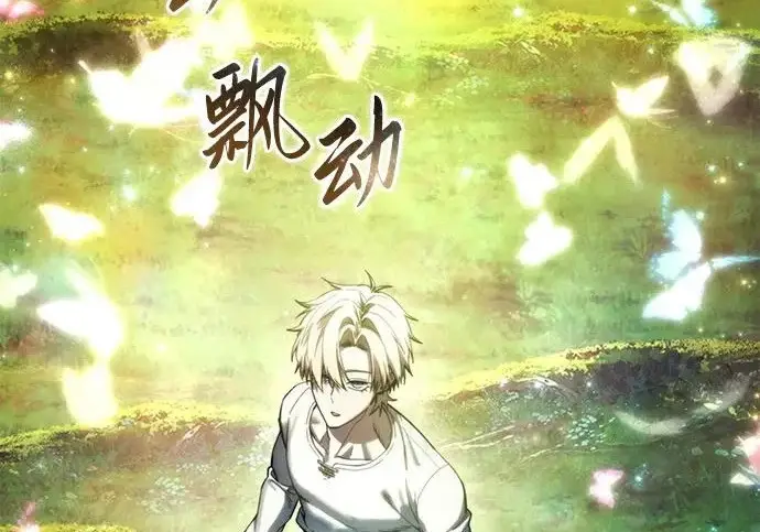 漫画《星剑大师》第113话第8张图