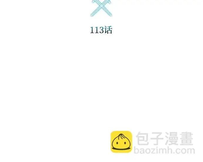 漫画《星剑大师》第113话第90张图