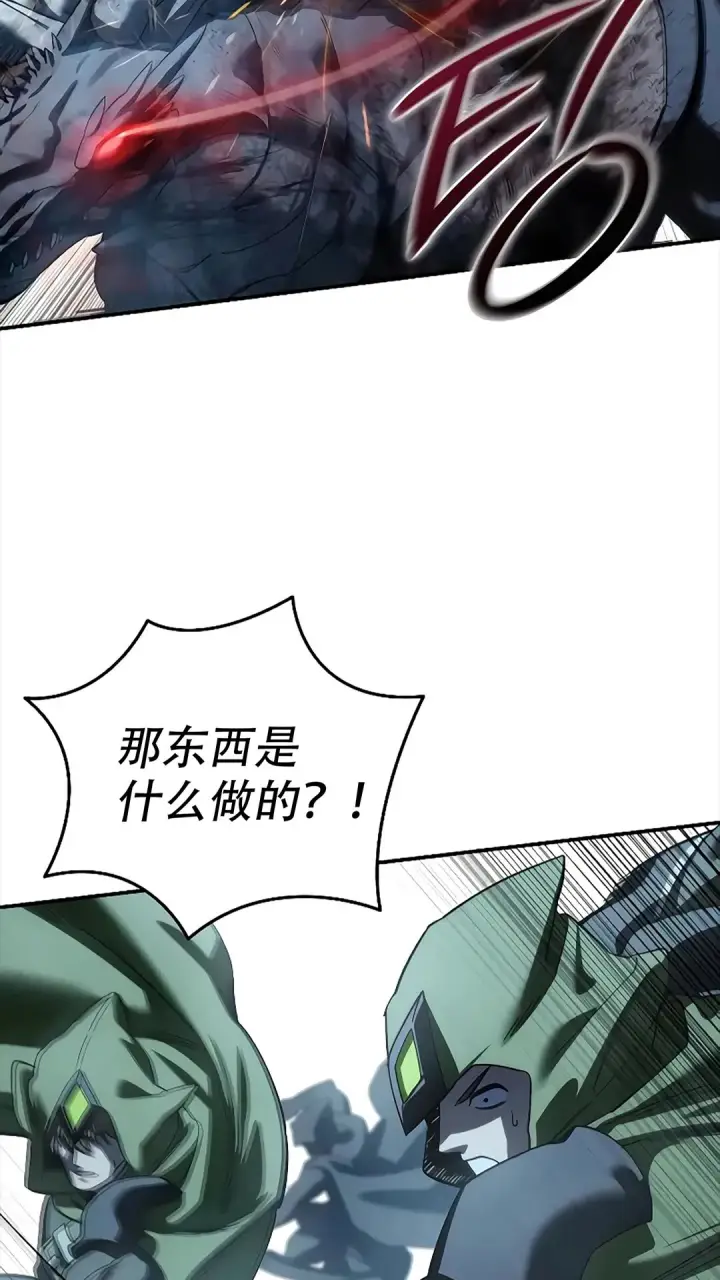 漫画《星剑大师》第114话第106张图