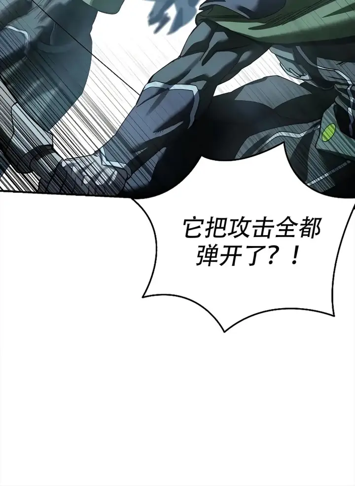 漫画《星剑大师》第114话第107张图