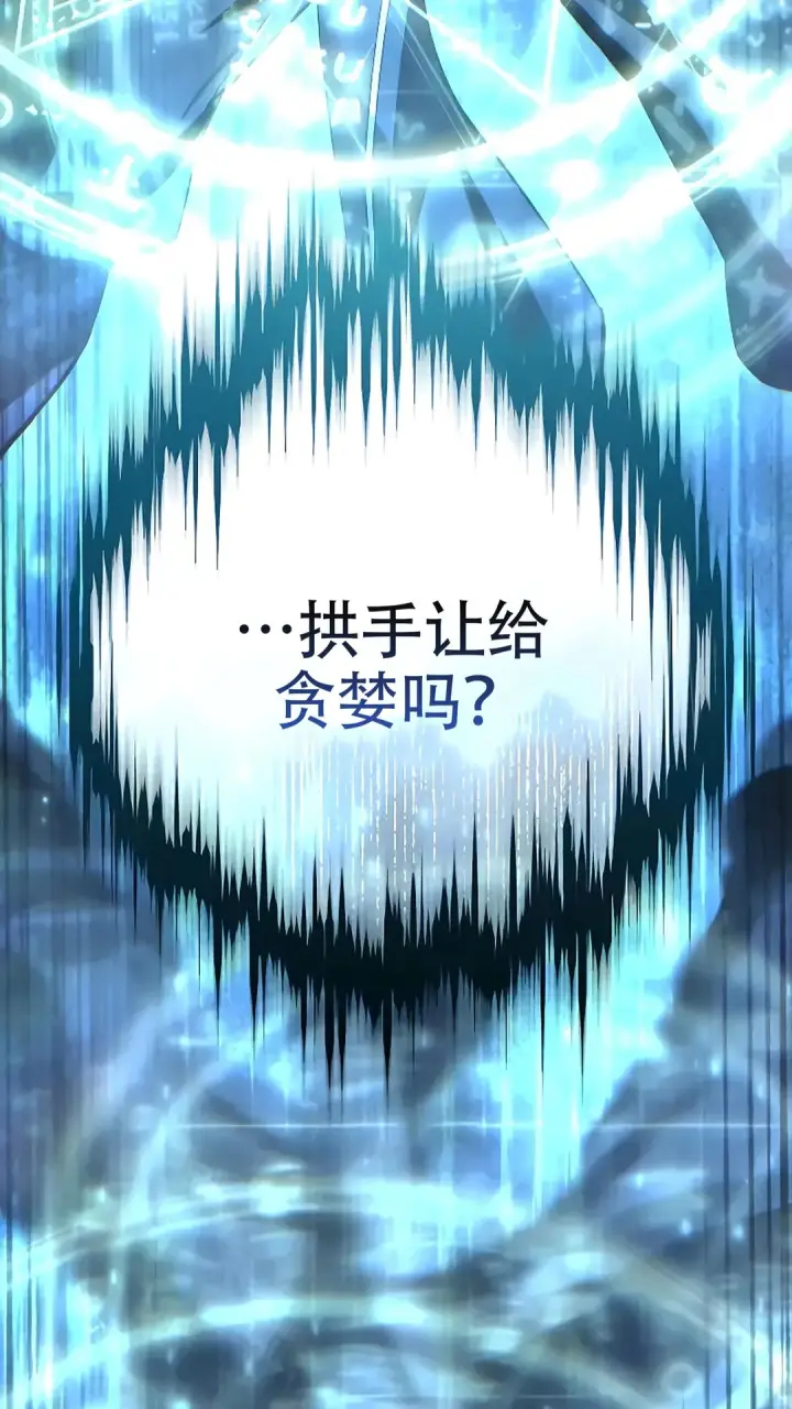 漫画《星剑大师》第114话第122张图
