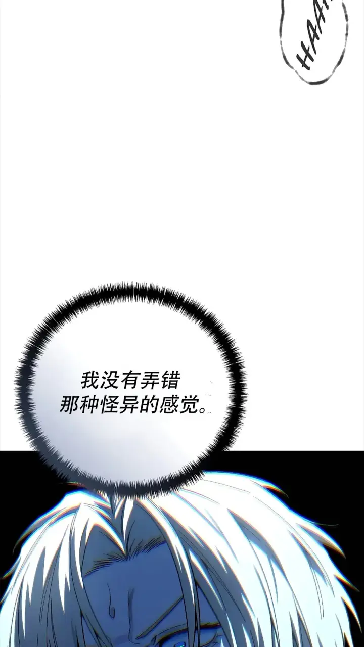 漫画《星剑大师》第114话第15张图