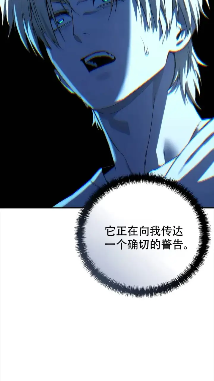 漫画《星剑大师》第114话第16张图