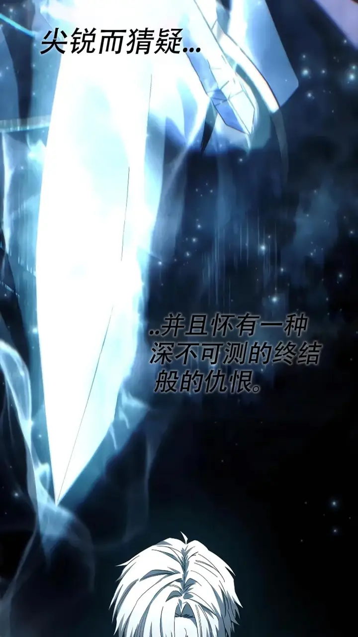 漫画《星剑大师》第114话第18张图