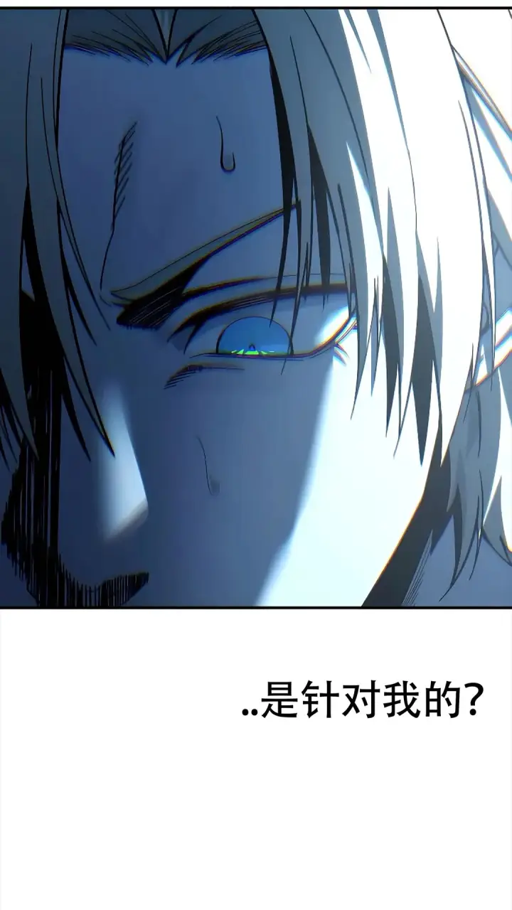 漫画《星剑大师》第114话第20张图