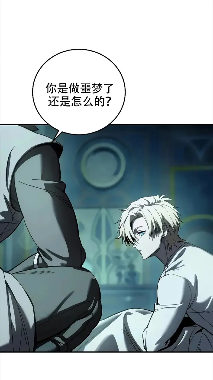 漫画《星剑大师》第114话第21张图