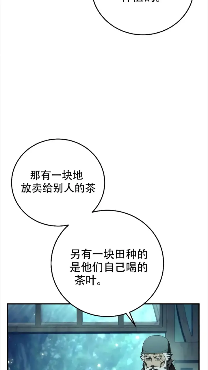 漫画《星剑大师》第114话第27张图