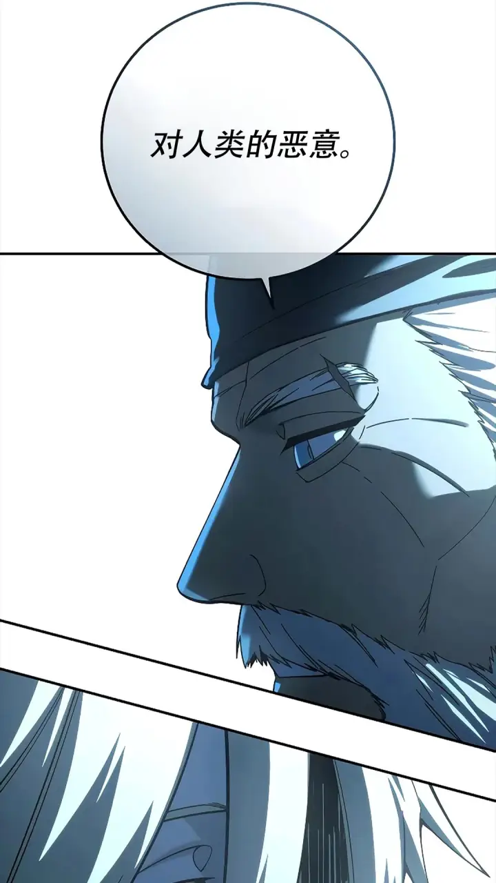 漫画《星剑大师》第114话第33张图