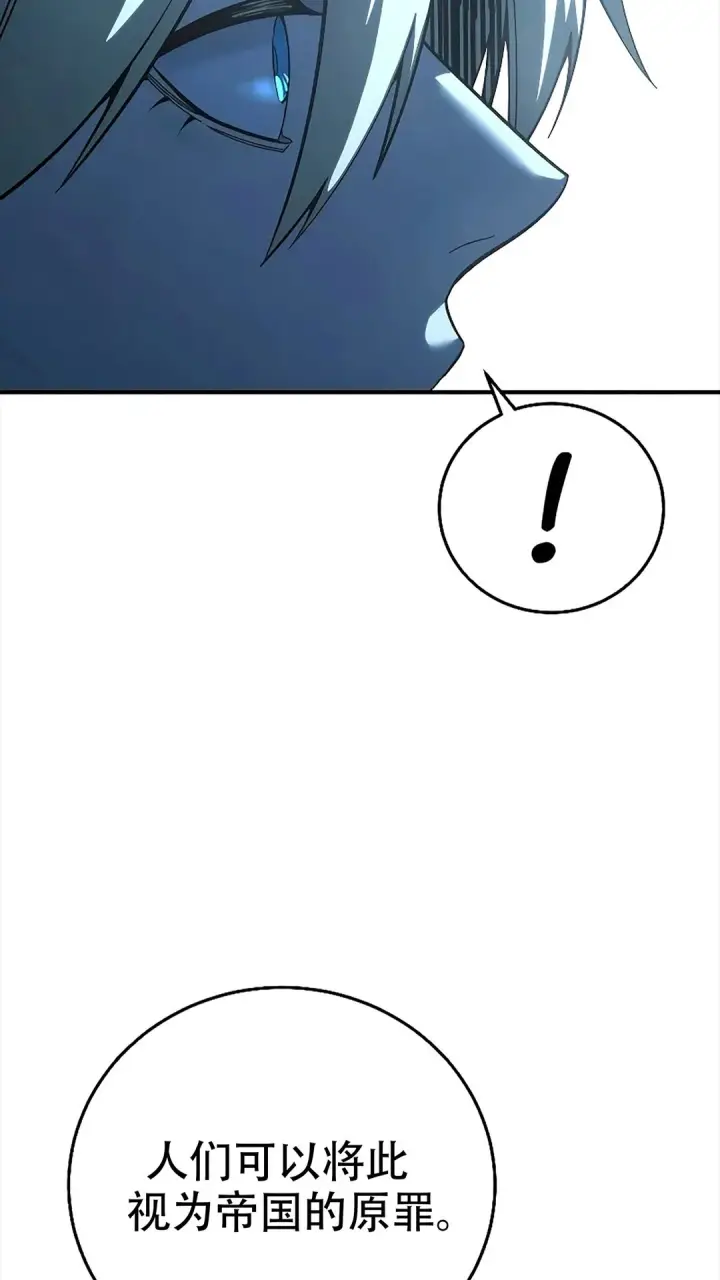 漫画《星剑大师》第114话第34张图