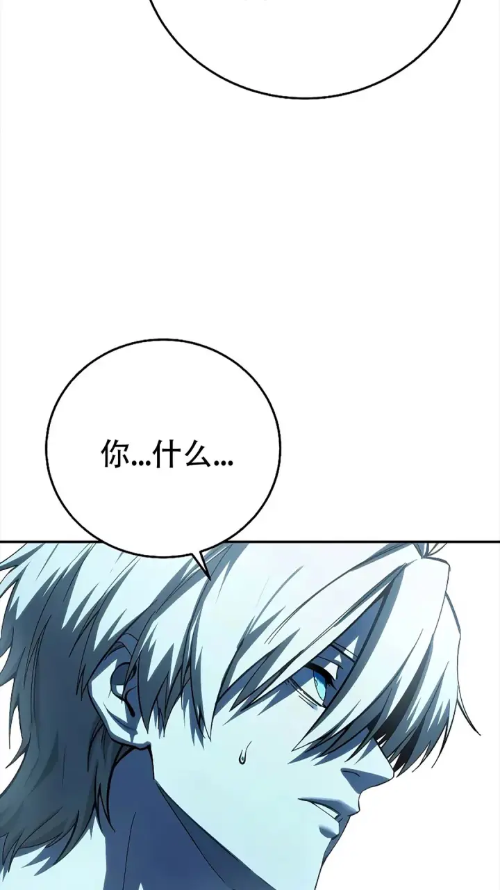 漫画《星剑大师》第114话第36张图