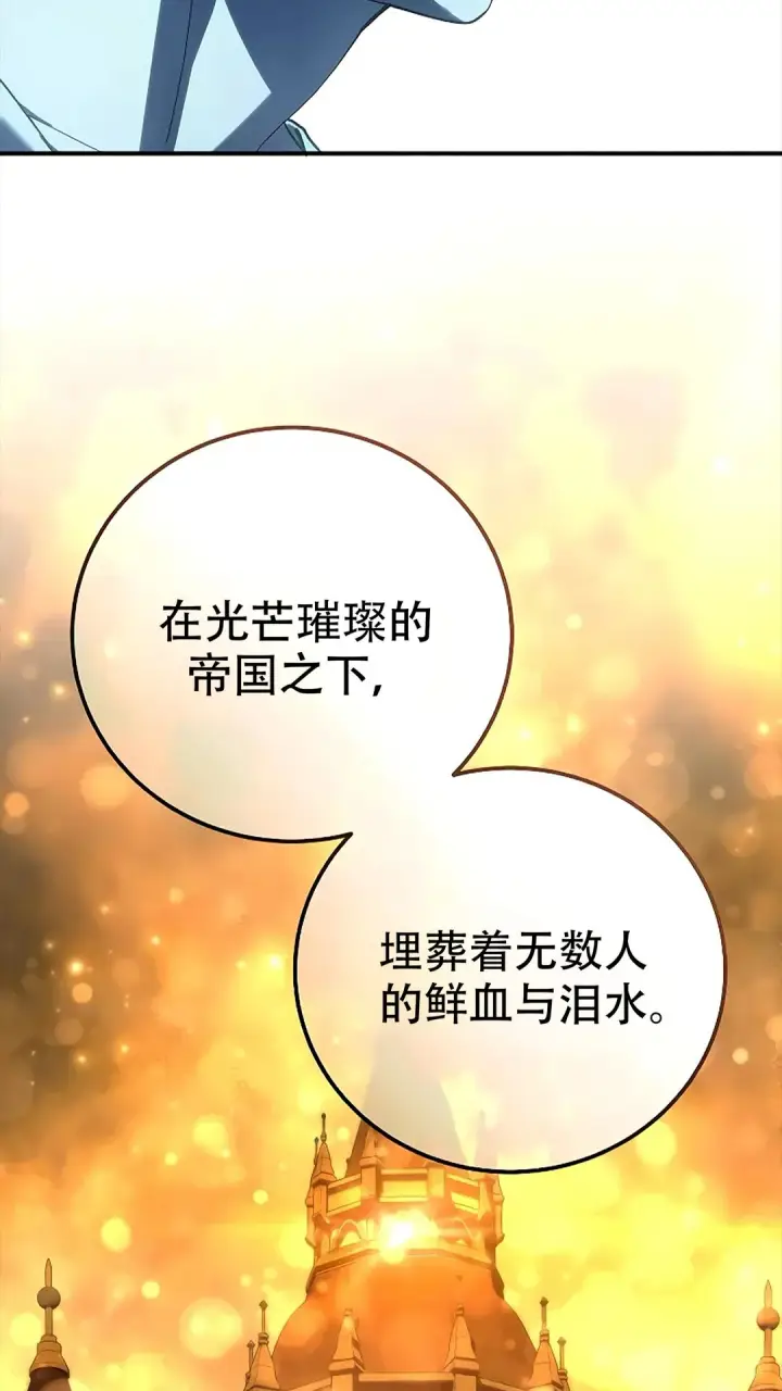漫画《星剑大师》第114话第37张图