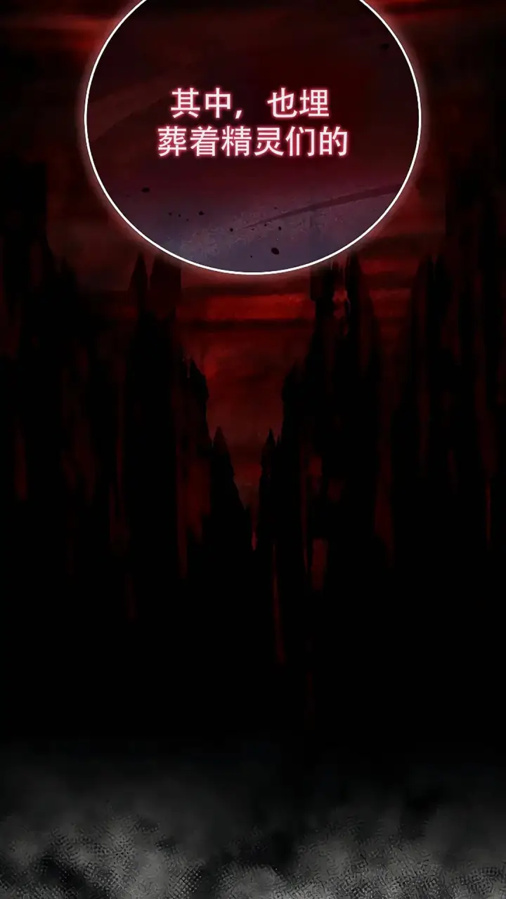 漫画《星剑大师》第114话第39张图