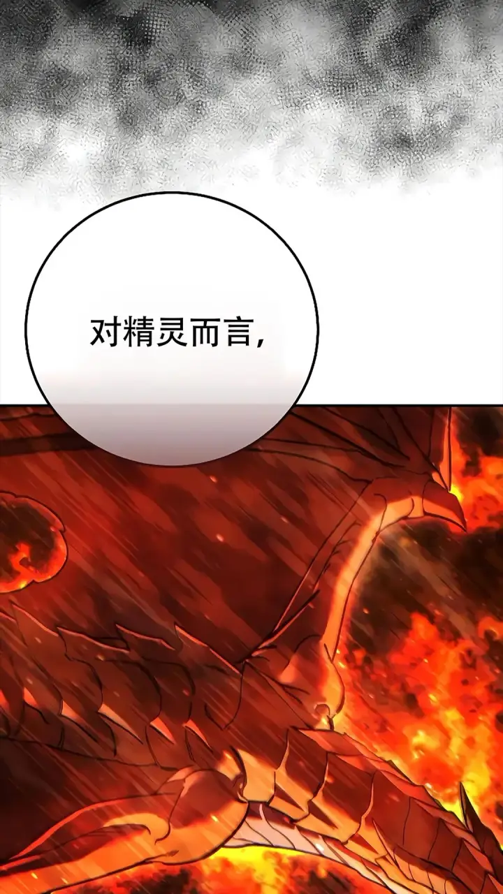 漫画《星剑大师》第114话第40张图