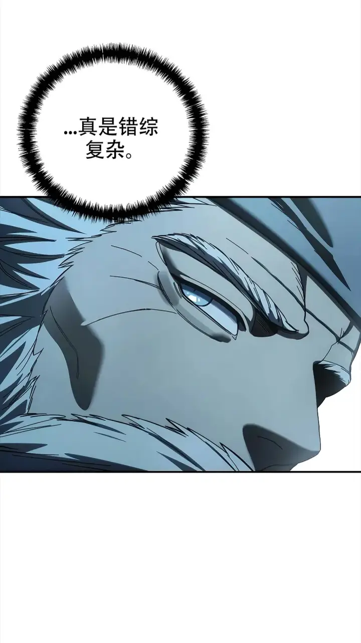 漫画《星剑大师》第114话第45张图
