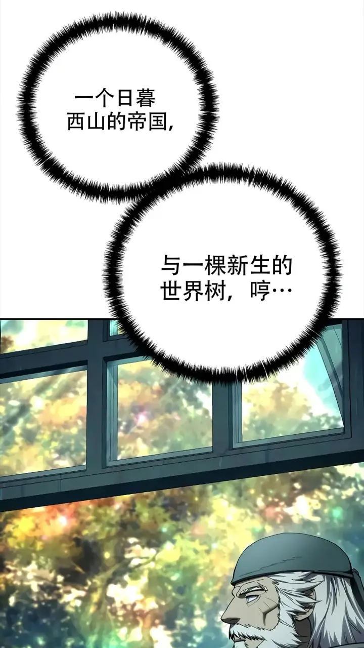 漫画《星剑大师》第114话第46张图