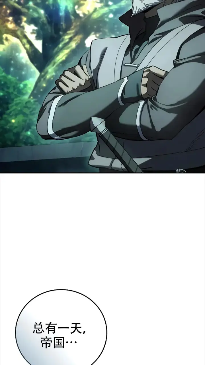 漫画《星剑大师》第114话第47张图